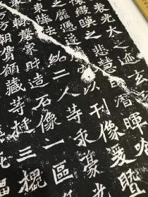 龙门二十品之魏灵藏造像，尺寸45×90cm，宣纸高清复制，价格75,需要的可直接发消息