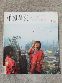 中国摄影2009.1 A版
品相如图