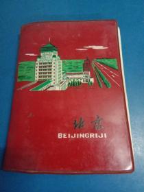 北京    笔记本       笔记本箱2