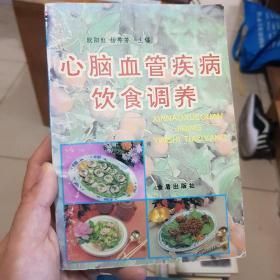 心脑血管疾病饮食调养