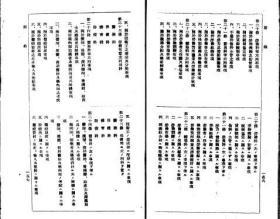 【提供资料信息服务】满洲帝国学事要览  康德七年度（日文本）