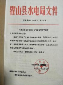 《安徽省六安霍山县刘家河小流域》