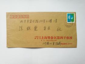 陸志杰、瞿惠明2004年寄陳銳霆信札1頁  附照片一張，照片后有簽名。
