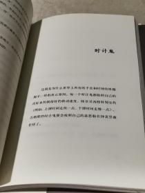 秀才的手表（最后两页有笔记见图）