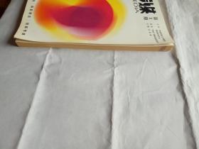 新传媒 创刊号