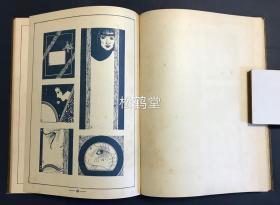 《插图图案集》1册全，和本，日文原名《カット図案集》，昭和8年，1933年版，大量精美美术，美工图案集，年代久远，可供美术工作者，图案设计者参考借鉴等。