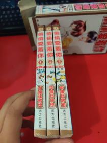 偷偷爱着你 全三册
