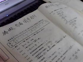 82/83（五年级上学期语文数学考试卷）考题/二张油印本/95A