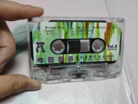 【磁带】今日音乐〈所有音像制品，版本自鉴！！！！由于属于特殊可复制性商品，售出不接受任何原因的退换，不退不换!试听可以正常播放，请看好图片下单，播放器不同，播出的声音不同，不保音质! 〉