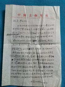 中国文物报社发故宫博物院函（草稿  ） 中国文物报社向故宫博物院争取文博、考古图书评选奖金20万元