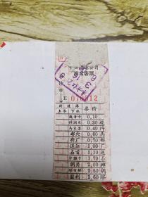 废旧老票证收藏 车票类 长江航运公司坐席客票 沙市--监利