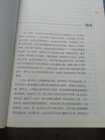 共赴时艰：1920-1949年上海统战历史专题文集