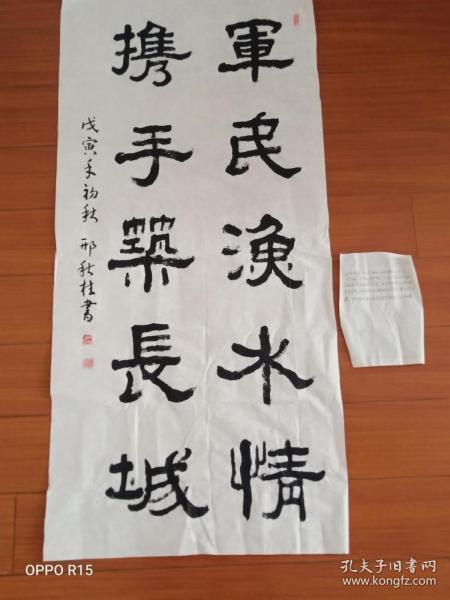 江苏省国画院特聘书法家南京米南宫书画院副院长： 邢秋桂（书法 保真）