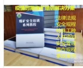 煤矿新工人安全须知三维仿真     非质量问题  不退不换 介意者慎拍 0G20a