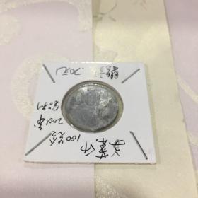 文莱币 100先令 2001年 铝制 鹦鹉【直径2.3CM】【品相自鉴】