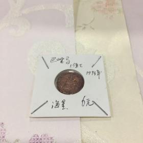 巴哈马 1便土 1993年 海星【直径1.8CM】【品相自鉴】