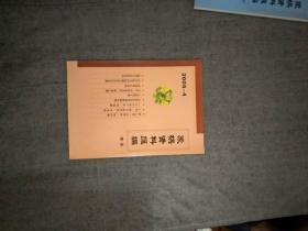 象棋资料汇编2005--4