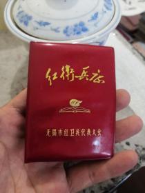 稀少美品HWB红色藏品