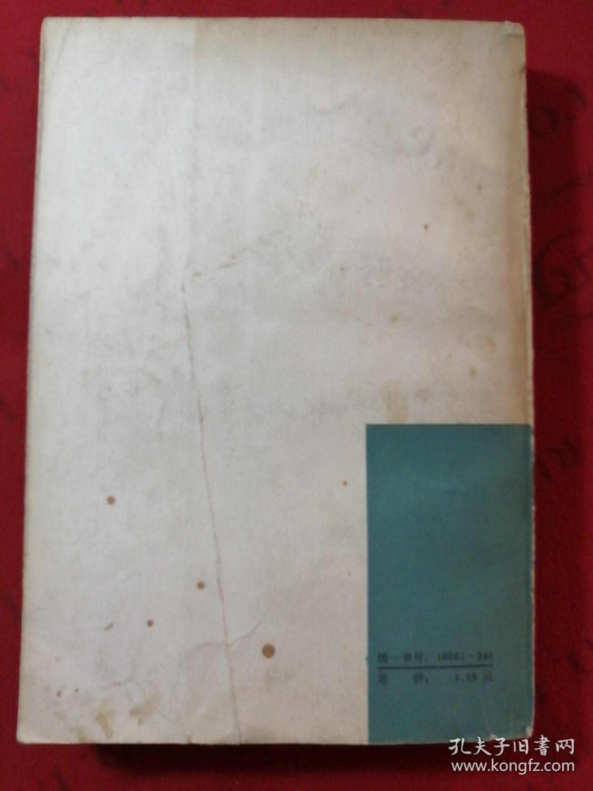 意大利电影剧本选 上