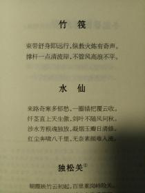 横桂园诗词精选
