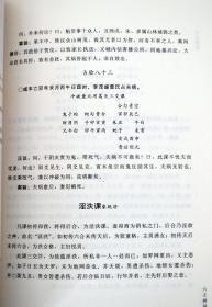 六壬辨疑毕法案录/珍本大六壬丛刊 张官德著 大六壬 术数提高篇