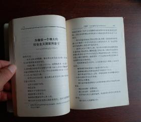 [珍品]革命文献: 毛泽东选集 第五卷 1977一04一人民出版社1版一山东1印。毛主席语录 毛主席著作 五卷。收藏完好！达全品！！