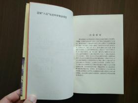 从上海发现历史：现代化进程中的上海人及其社会生活（1927—1937）