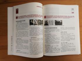 毛泽东红色地理之旅 金鹰报2011荣誉出品  正版库存书
