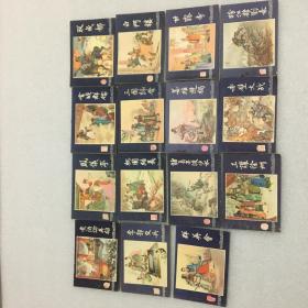 三国演义连环画 上海人民美术出版社（40册合售）