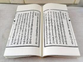 遯甲括囊集（龙伏山人存世文稿之四）工宣纸线装书奇门遁甲易经书籍 奇门归宗9787510820533