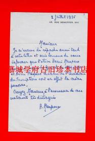 【稀见】法国著名汉学家马伯乐（HENRI MASPERO 1883-1945）亲笔信一封，1935年7月2日（2 Juillet 1935）