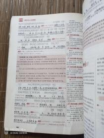 初中文言文解霸（7-9年级合订本）（图析版）