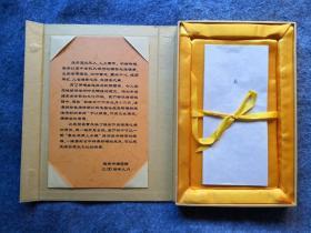 淮安市档案局2004年特制《清宫秘档》（礼盒装），仿真印刷，豪华装帧。漕运史重要资料，收藏馈赠佳品。