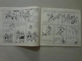 24开连环画：西游记（4）1987年1版1印   八品