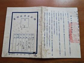 《解除召集证明书》，，，“邱俊龙”