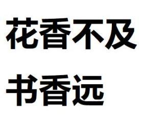 中国书石谷临安山石图长卷   中国名画集外册第26