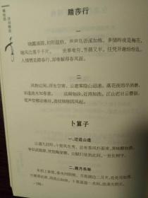 横桂园诗词精选