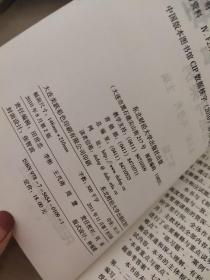 东北财经大学会计学系列配套教材·国家级精品课程：财务管理习题与案例（第2版）（配套教材）