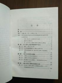 从上海发现历史：现代化进程中的上海人及其社会生活（1927—1937）