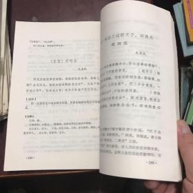 浦江吴战垒原稿（手稿）西湖散曲选(付出版物）