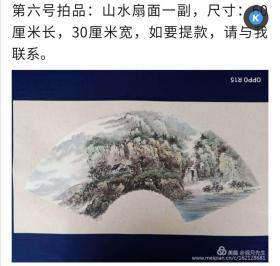 手工绘制扇面