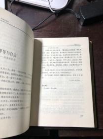 陶行知全集8 第八卷（精装本有护封 馆藏 干净无涂画）四川教育出版社 一版一印