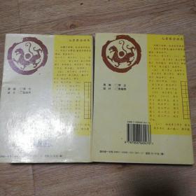 中国象棋排局名谱精编（上、下册）