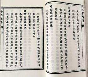 奇门枢要（上下） 一函二册龙伏山人宣纸线装 周易经华龄出版社