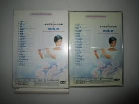 世纪歌曲系列精品5永远怀念的经典金曲之邓丽君DVD1PC有盒套