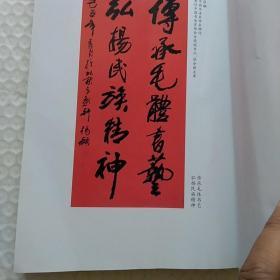 毛泽东与中国书法  仅印1000册