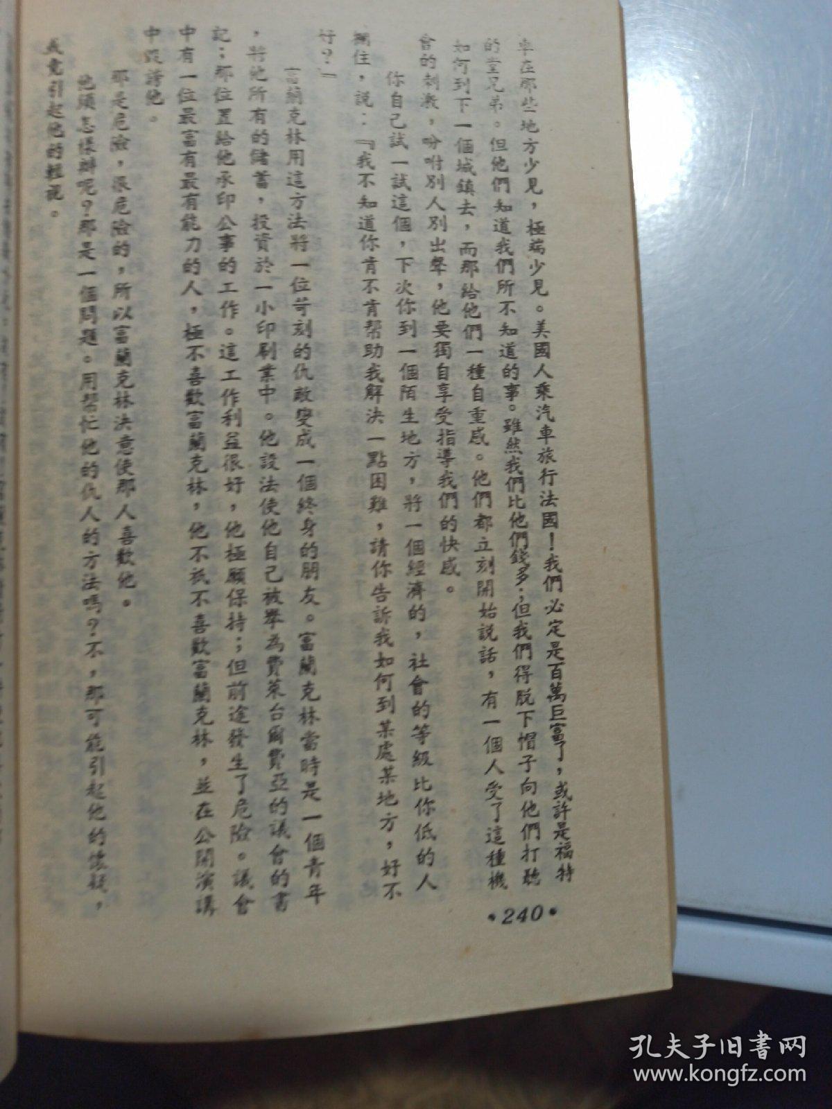人性的弱点