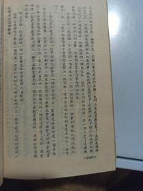 人性的弱点