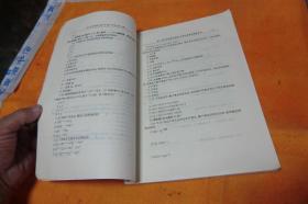 高中3+X全科全程同步辅导 高一化学    全一册         喻旭初等 出版社:  安徽人民出版社    馆藏书