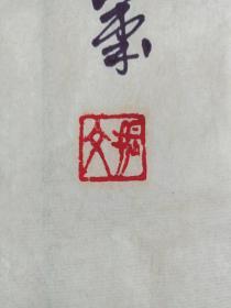 王振文水墨国画《对虾图》（霜落林端万壑幽,白云红叶入溪流、甲午阳春月）2014年（著名深圳硬笔国画画家、纸本尺寸: 50×100 cm）